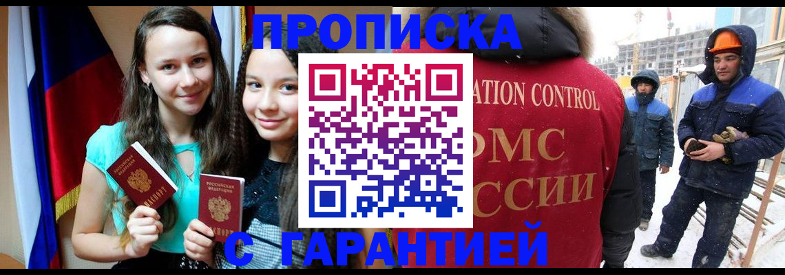 прописка паспорт в Светлограде
