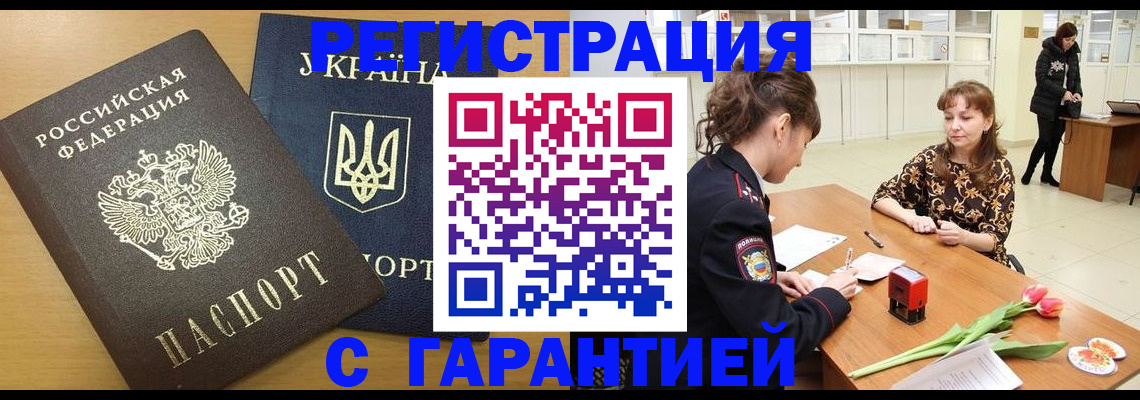 найти адрес прописки в Светлограде