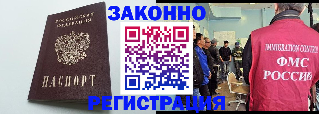 временная регистрация адрес в Светлограде